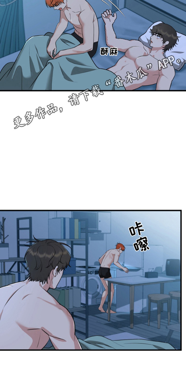 嘴唇烙印漫画,第11章：傻笑1图