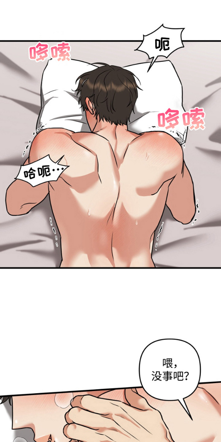 嘴唇边上的印记漫画,第7章：哭啼啼3图