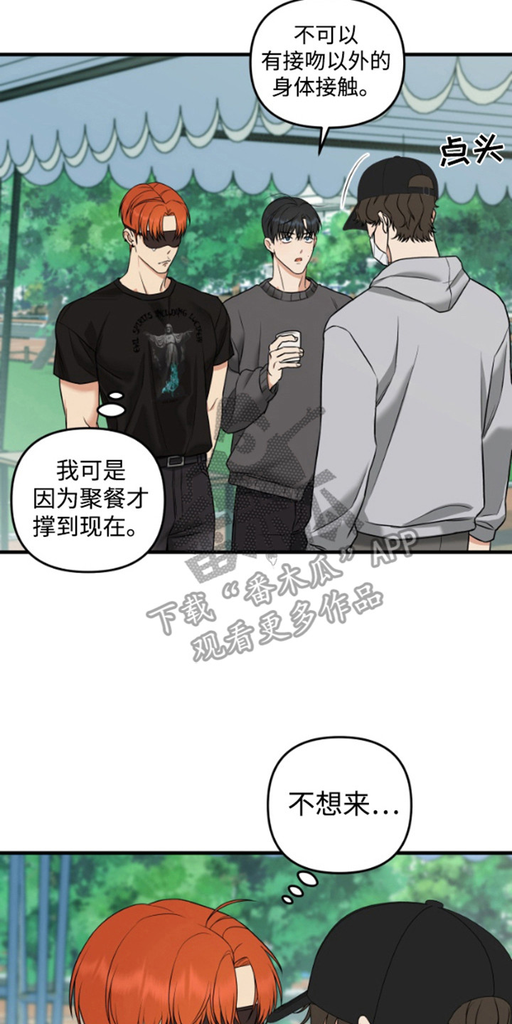 嘴唇有疤痕如何去除漫画,第1章：接吻亭5图