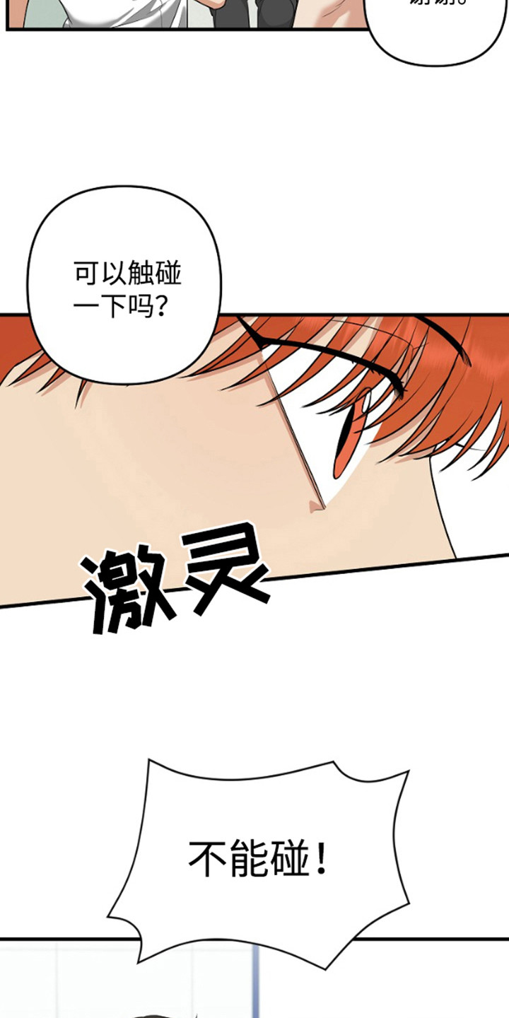 嘴唇烙印韩漫又叫什么名字漫画,第15章：不同意1图