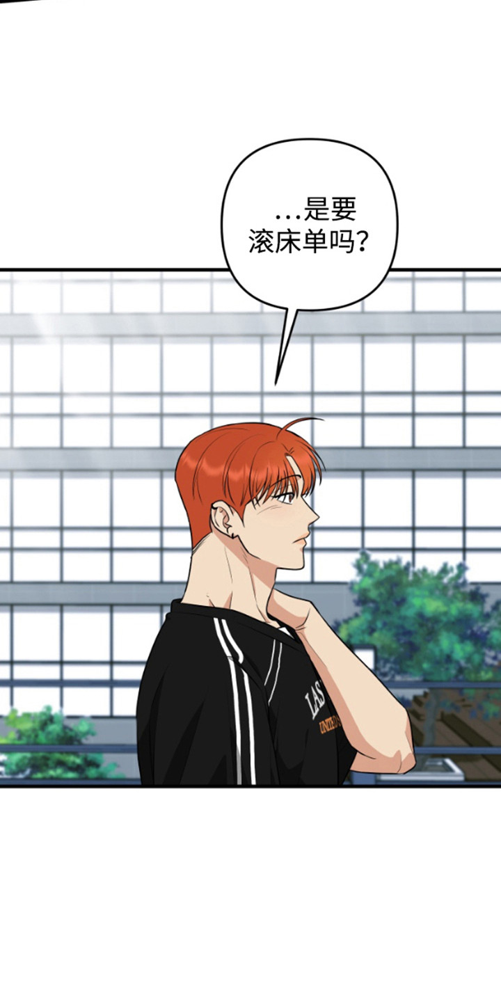 嘴唇烙印漫画,第13章：奇怪的举动3图