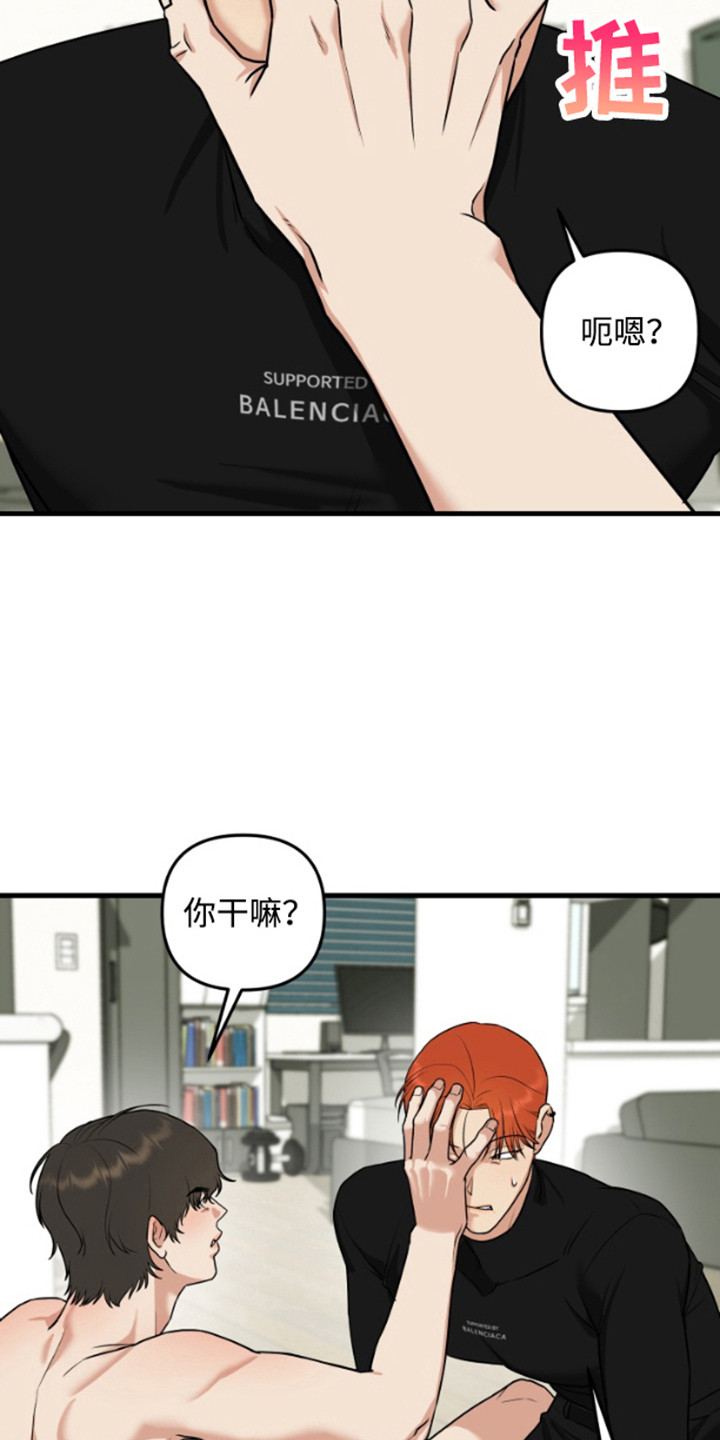 嘴唇烙印韩漫又叫什么名字漫画,第6章：脸红4图