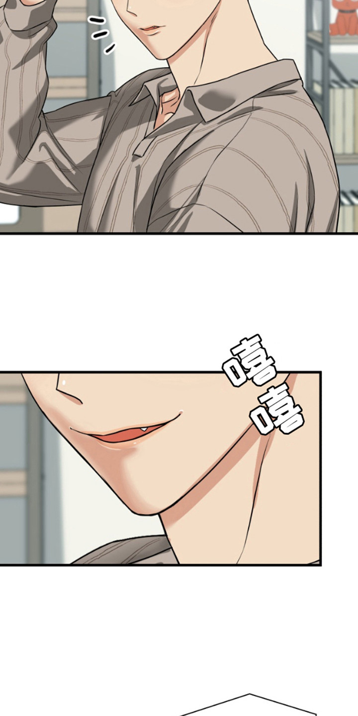 嘴唇烙印漫画,第10章：猫耳朵4图