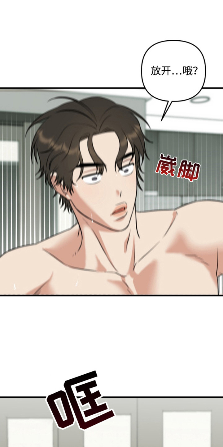 嘴唇烙印漫画,第6章：脸红1图