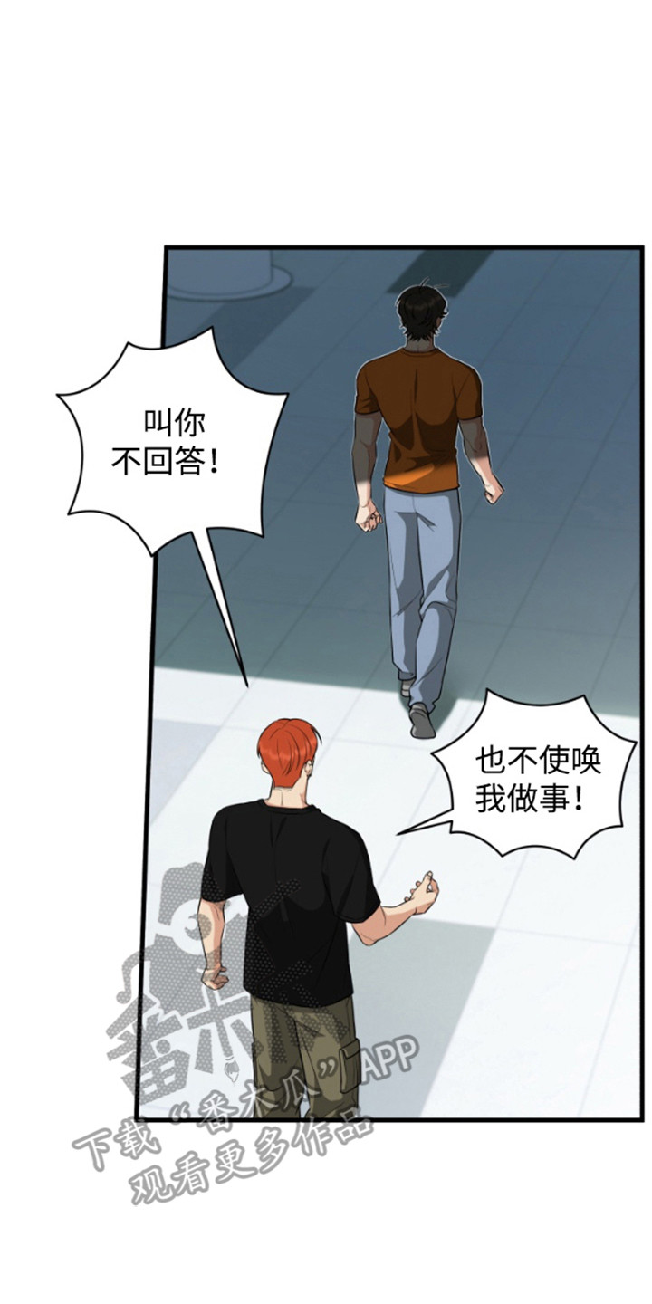 嘴唇烙印韩漫又叫什么名字漫画,第12章：无视2图
