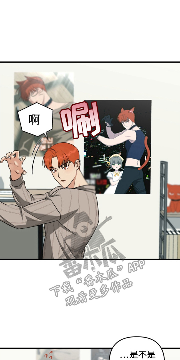 嘴唇烙印漫画,第10章：猫耳朵2图