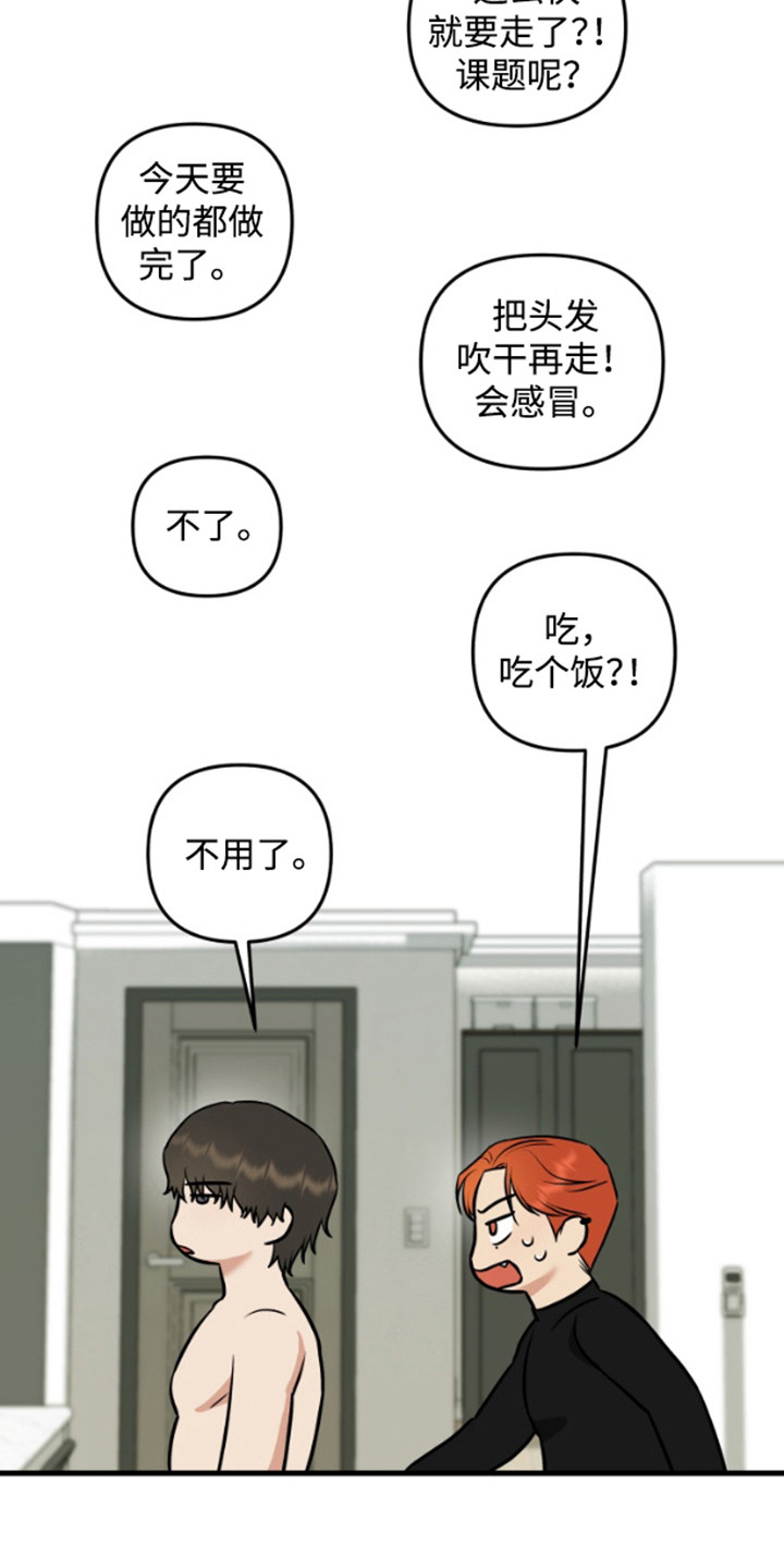 嘴唇老干是什么原因漫画,第5章：请求5图