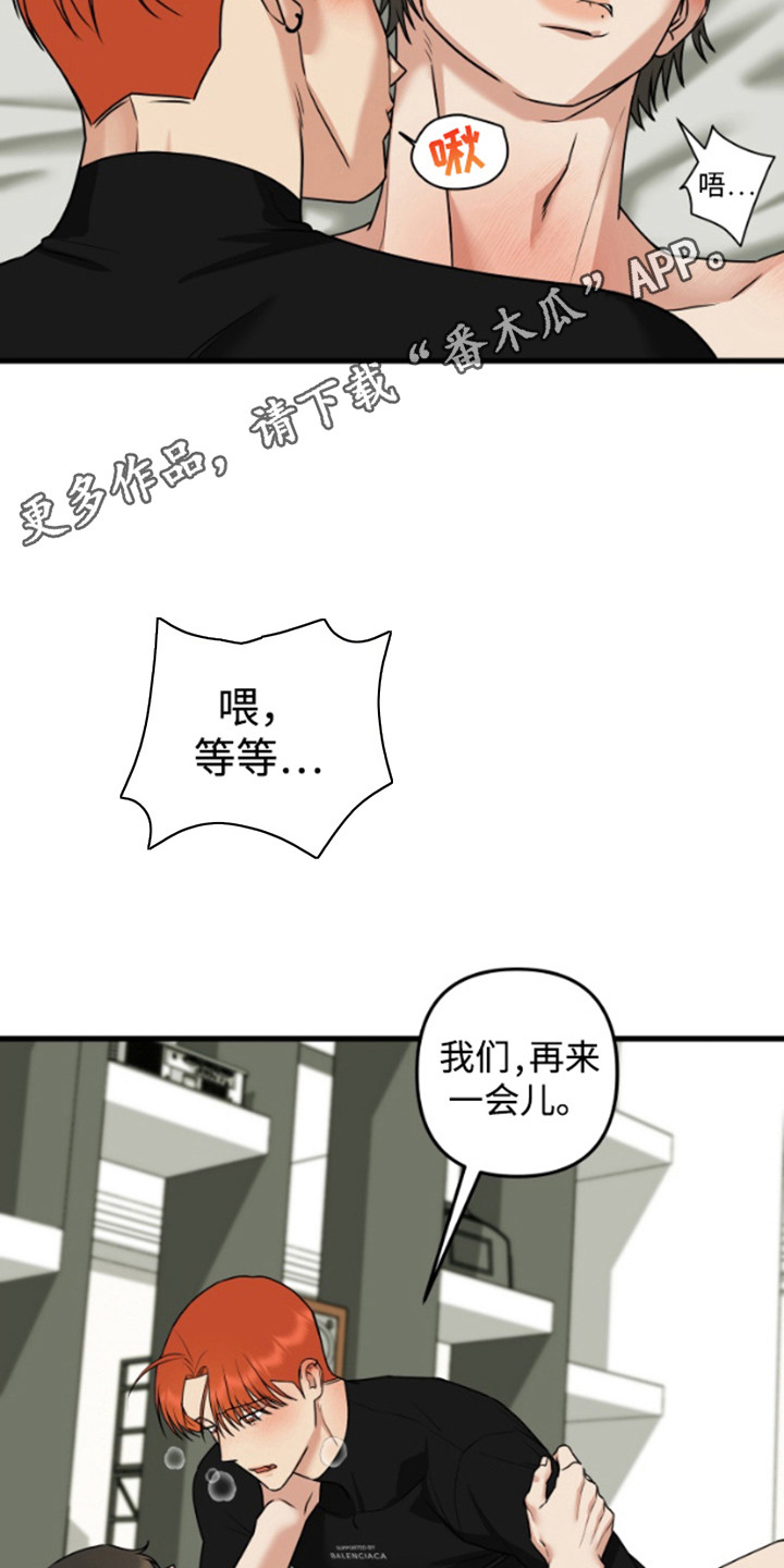 嘴唇烙印漫画,第7章：哭啼啼5图