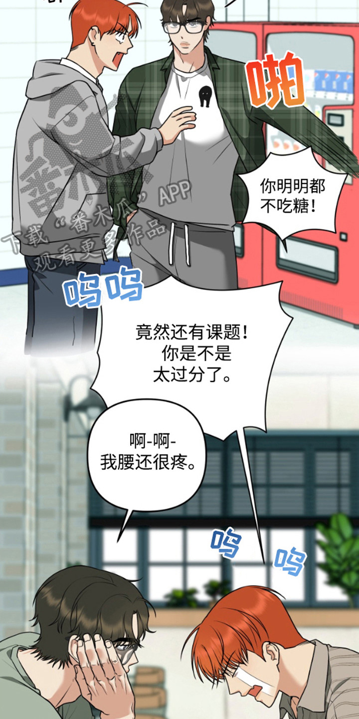 嘴唇烙印漫画,第8章：合约5图