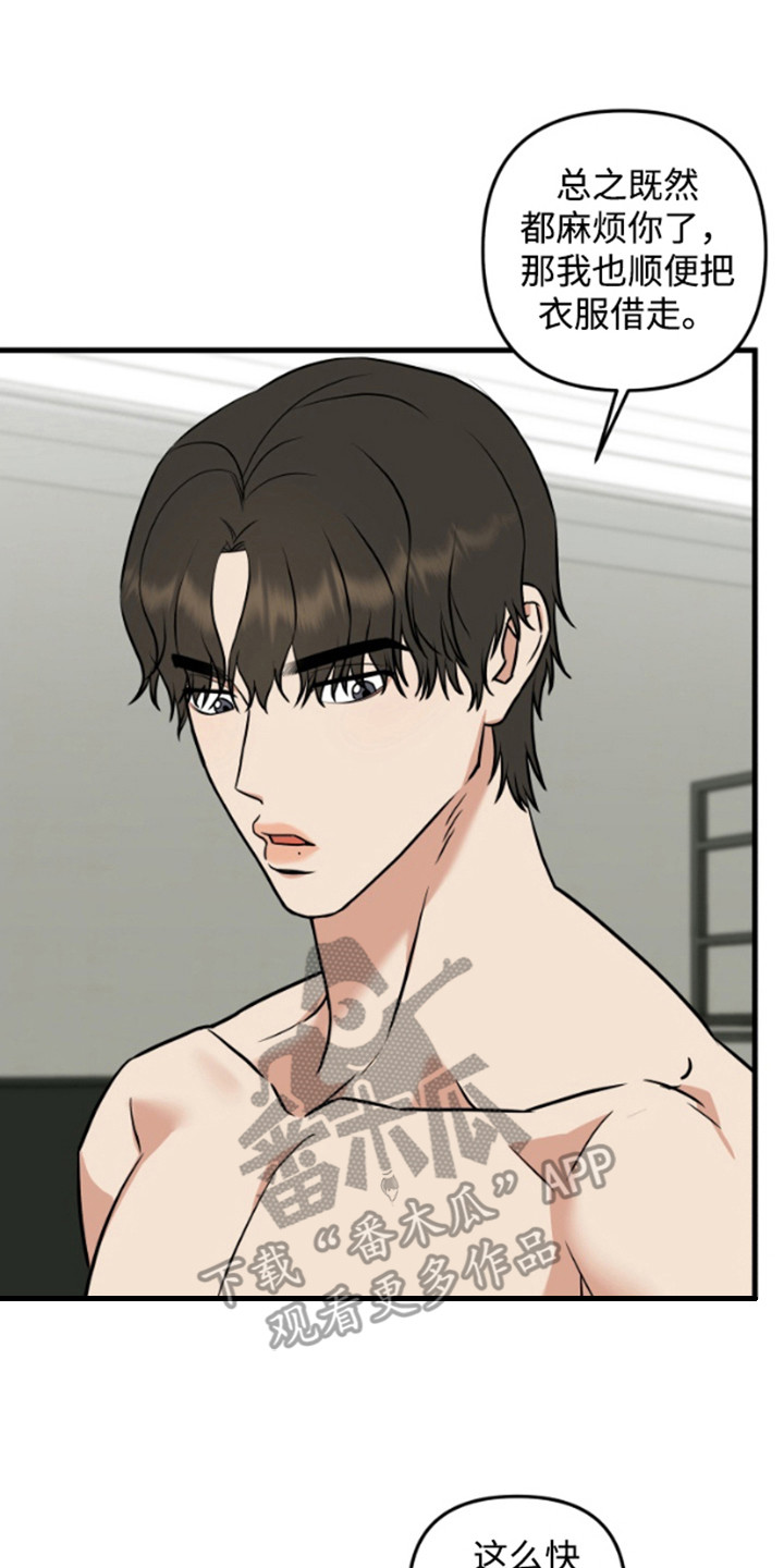 嘴唇老干是什么原因漫画,第5章：请求4图