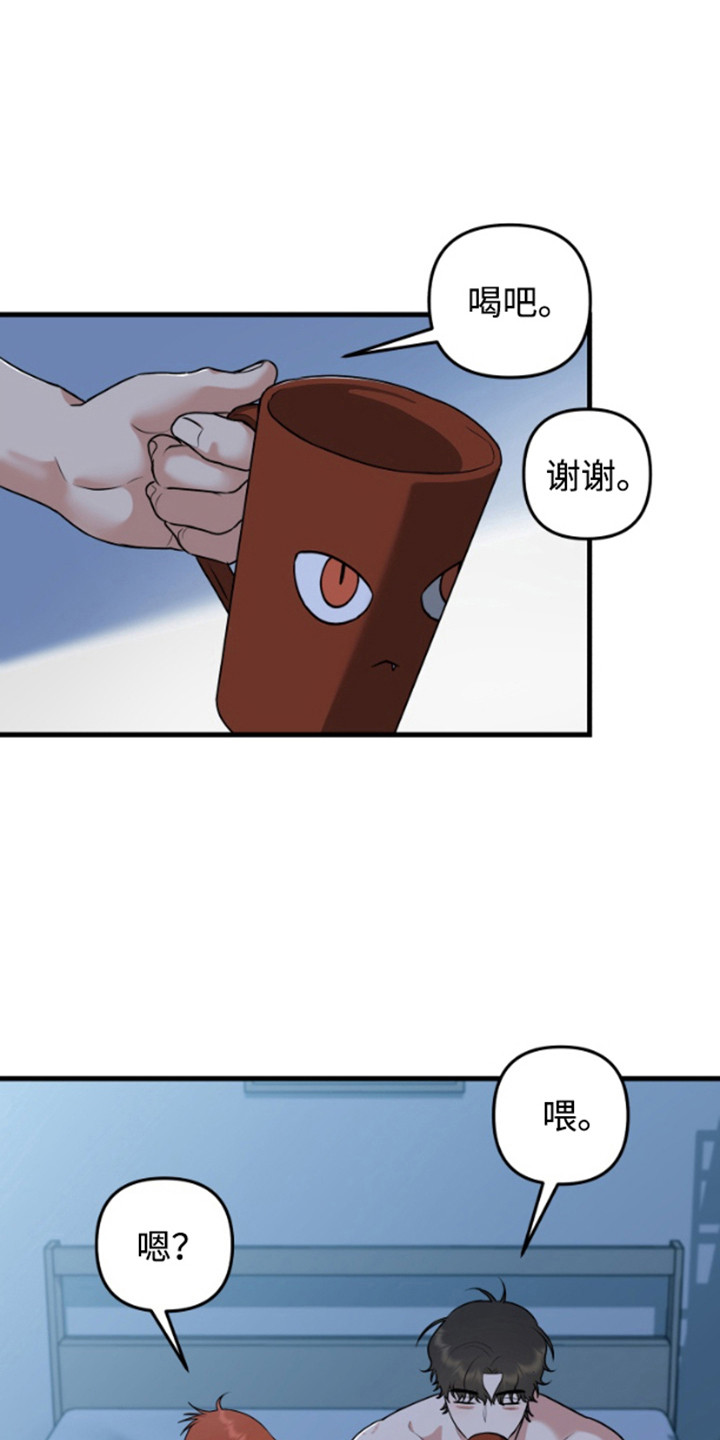 嘴唇烙印漫画,第11章：傻笑2图