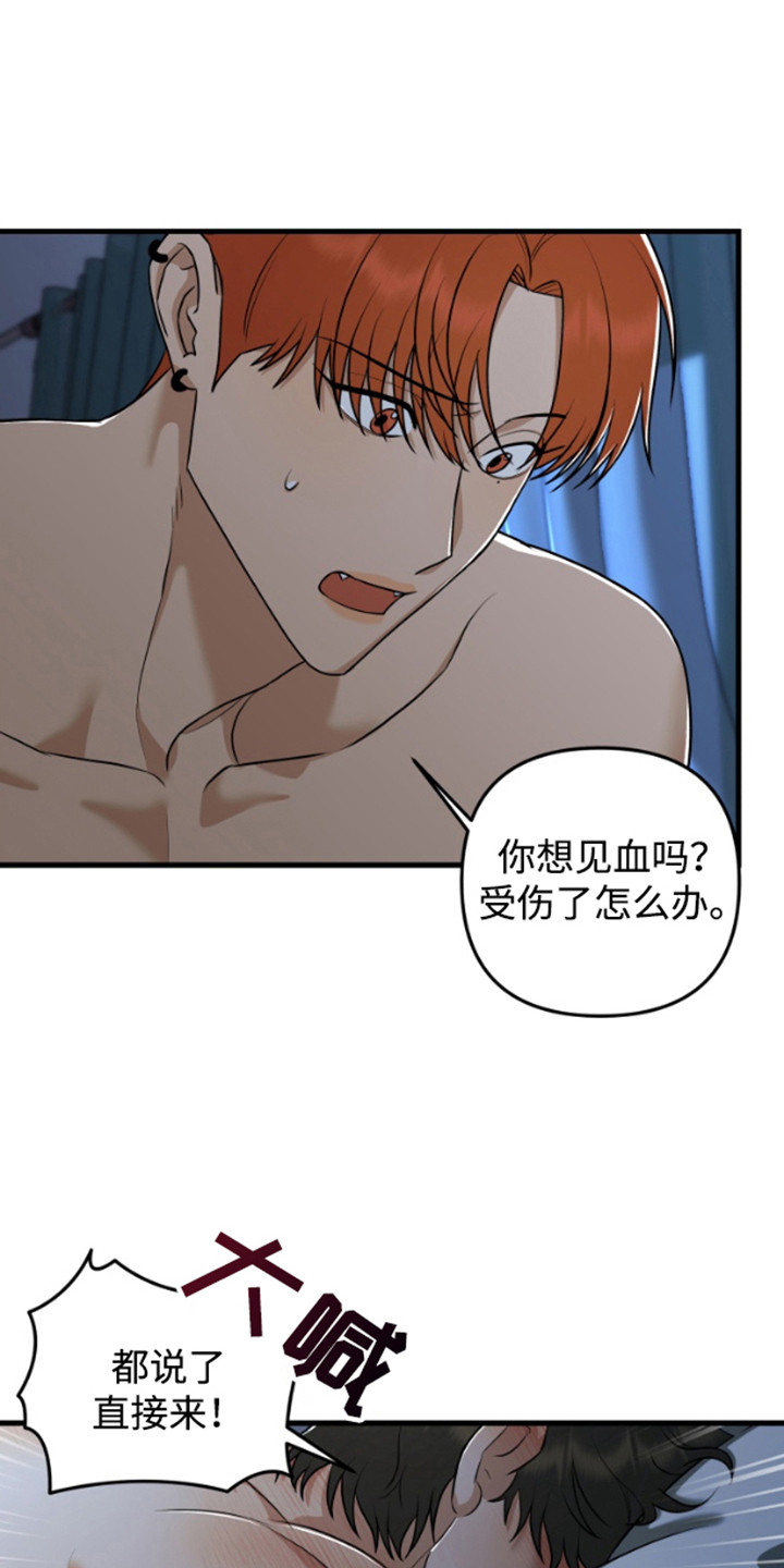 嘴唇边上的印记漫画,第13章：奇怪的举动1图