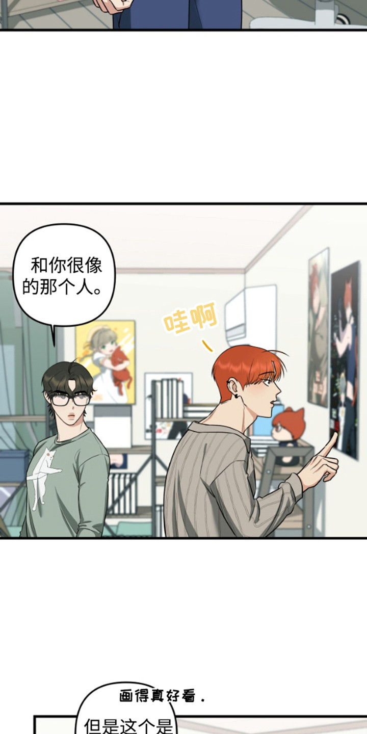 嘴唇纹身舌钉漫画,第9章：长得很像1图
