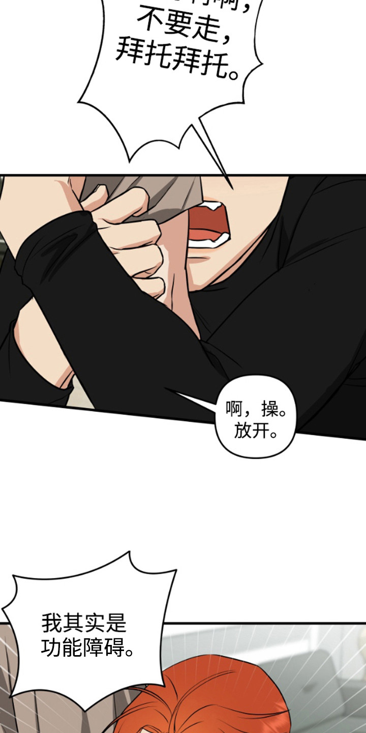 嘴唇印口红叫什么漫画,第5章：请求4图