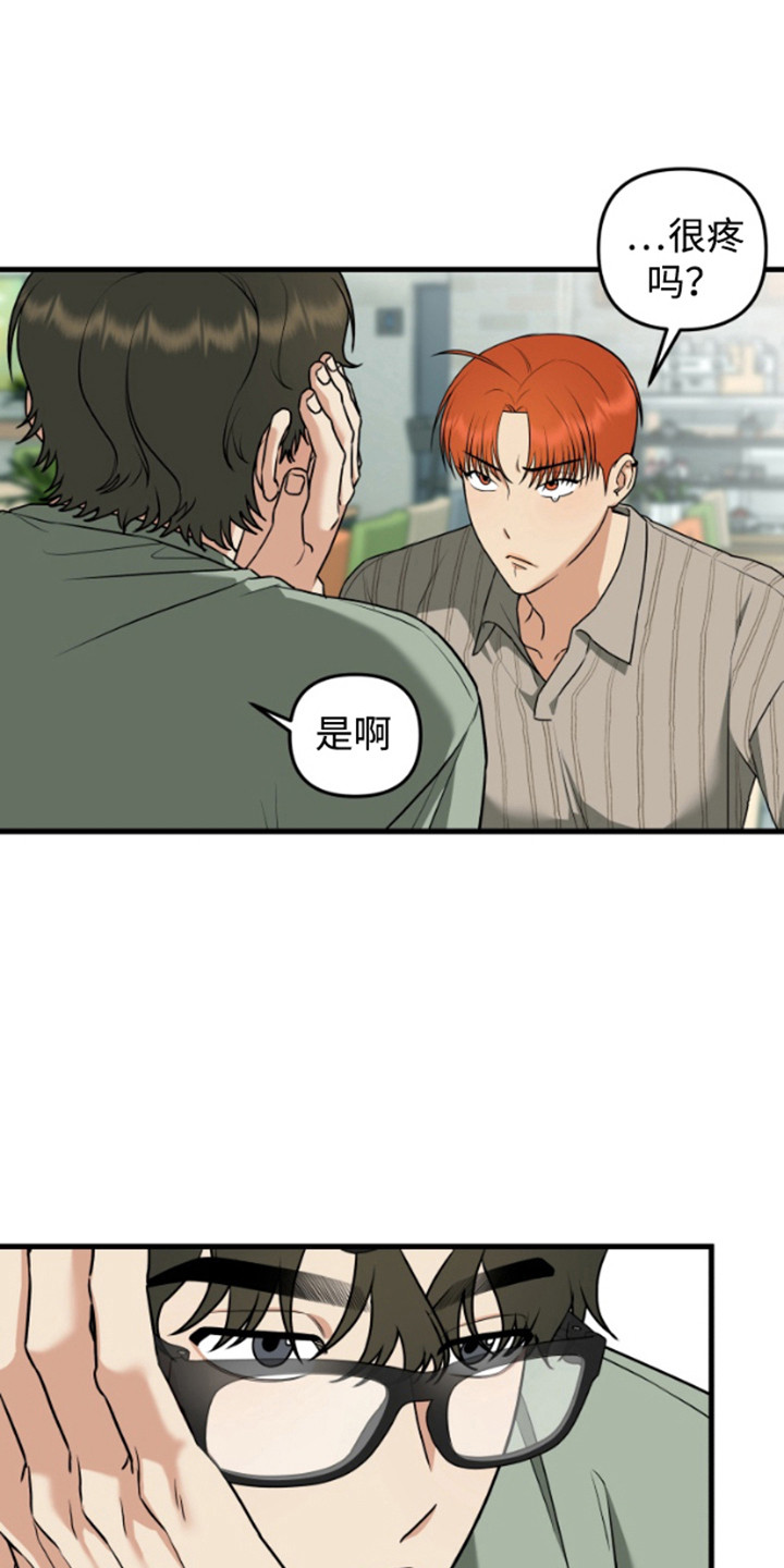 嘴唇烙印漫画,第9章：长得很像1图