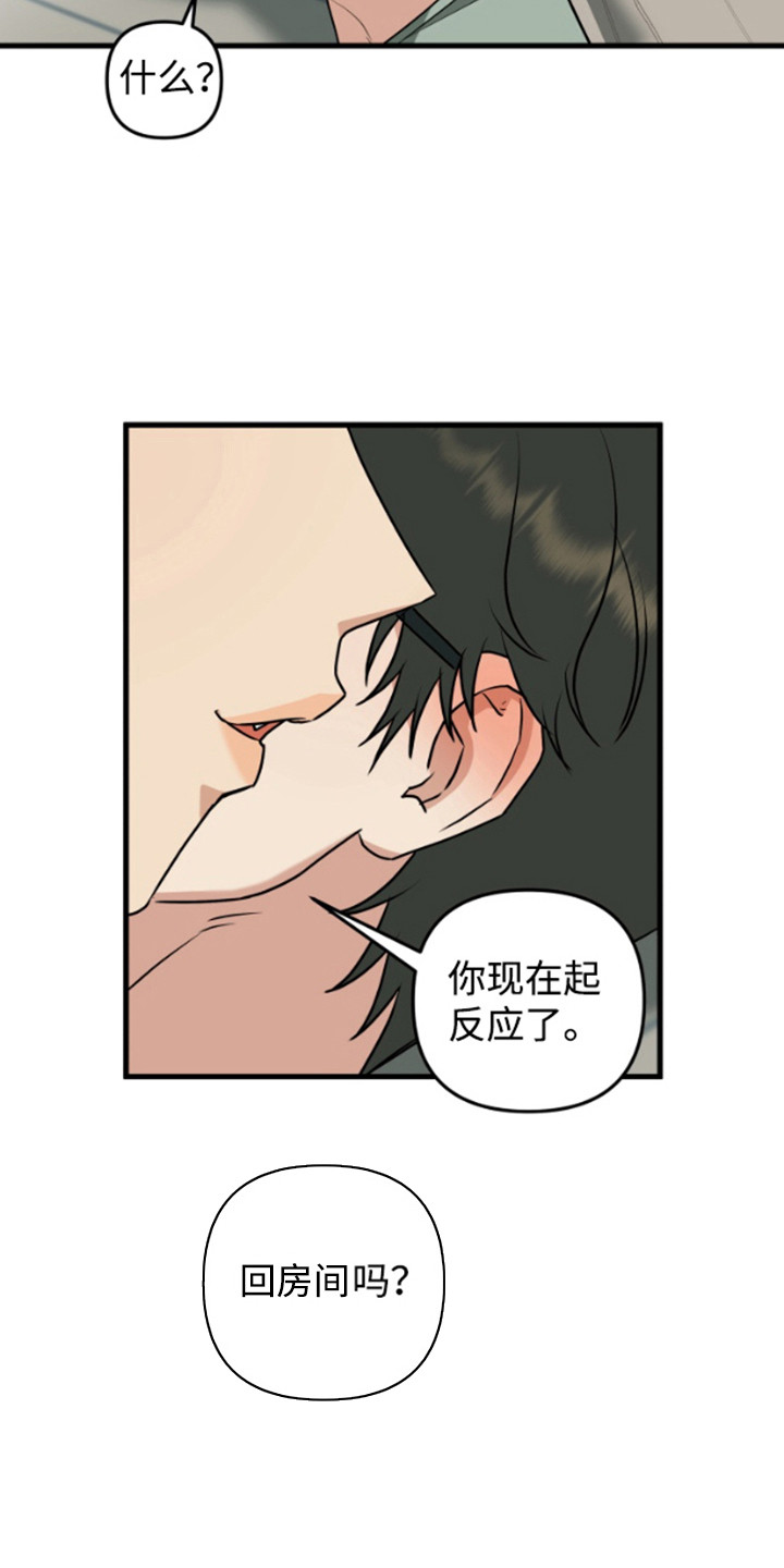 嘴唇烙印韩漫又叫什么名字漫画,第10章：猫耳朵4图