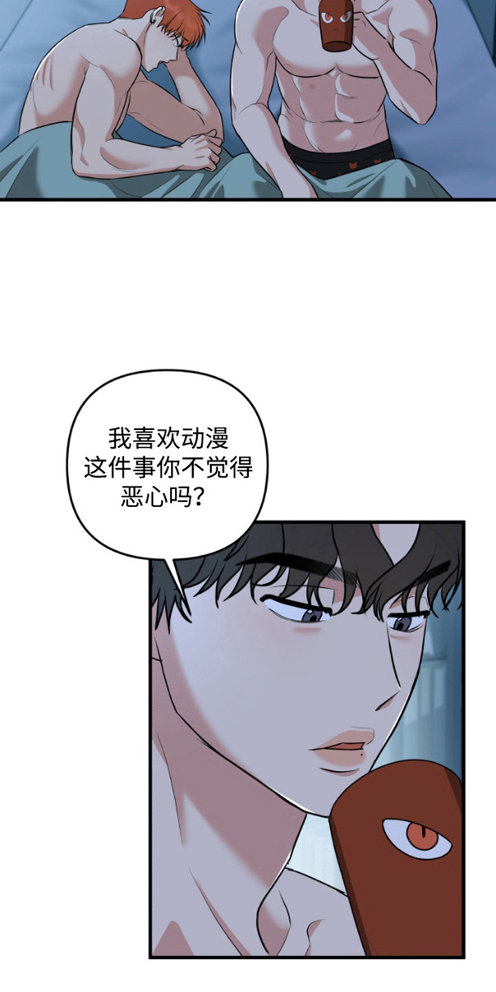 嘴唇烙印漫画,第11章：傻笑3图