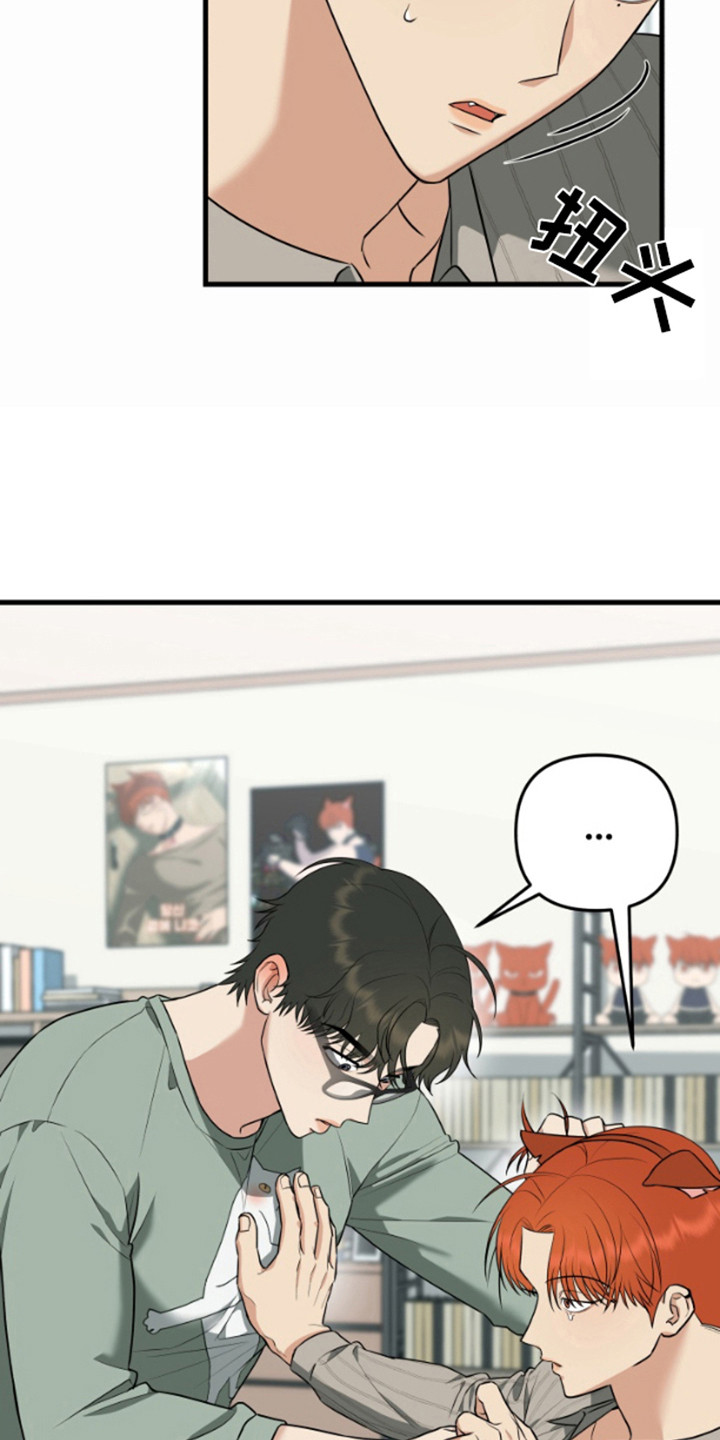 嘴唇烙印韩漫又叫什么名字漫画,第10章：猫耳朵3图