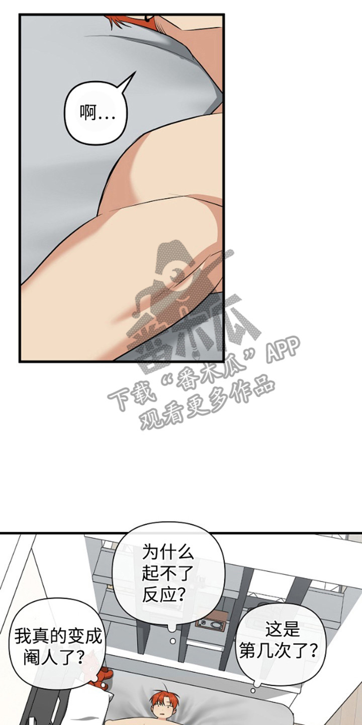 嘴唇烙印韩漫又叫什么名字漫画,第14章：到此为止4图