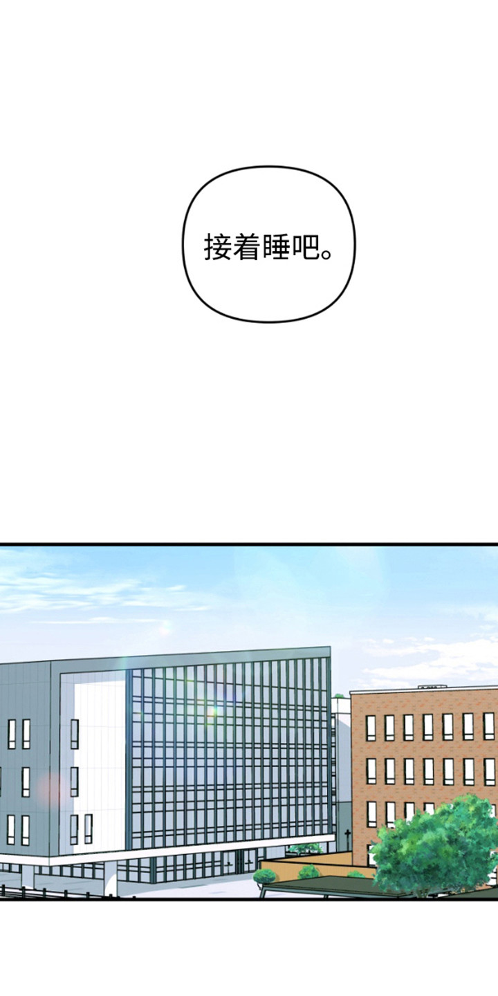 嘴唇烙印漫画,第11章：傻笑1图