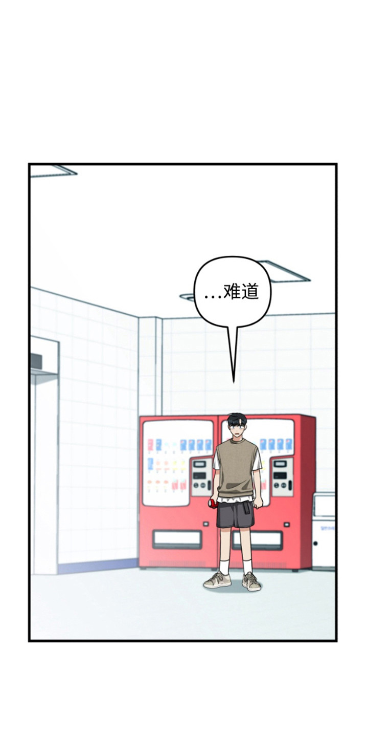 嘴唇老是上火起泡是什么原因漫画,第12章：无视2图