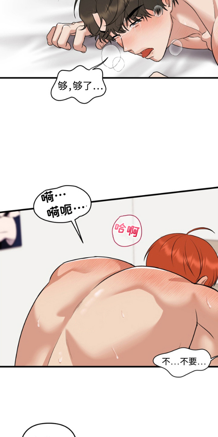 嘴唇烙印漫画,第11章：傻笑2图