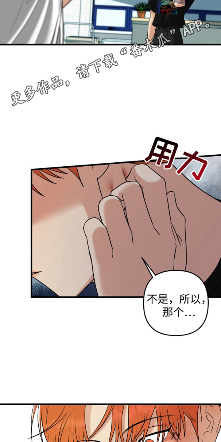 嘴唇烙印韩漫又叫什么名字漫画,第15章：不同意1图