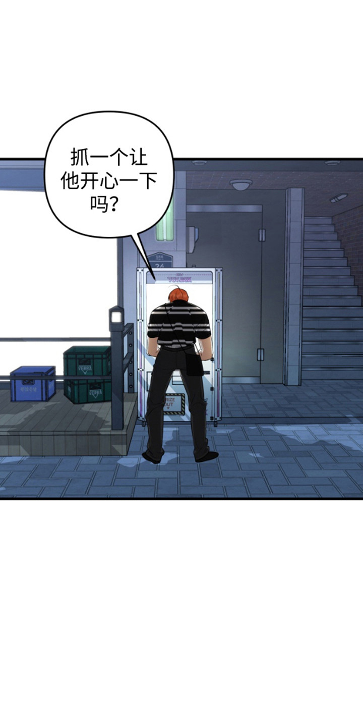 嘴唇烙印漫画,第13章：奇怪的举动4图