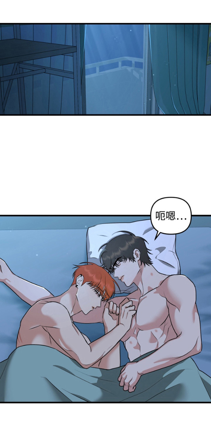 嘴唇烙印漫画,第11章：傻笑4图