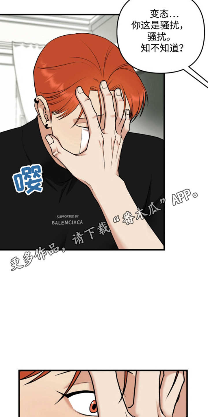 嘴唇印在烟上漫画,第6章：脸红1图