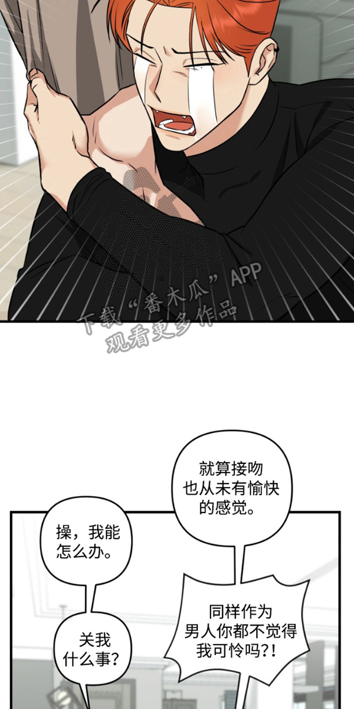 嘴唇印口红叫什么漫画,第5章：请求5图