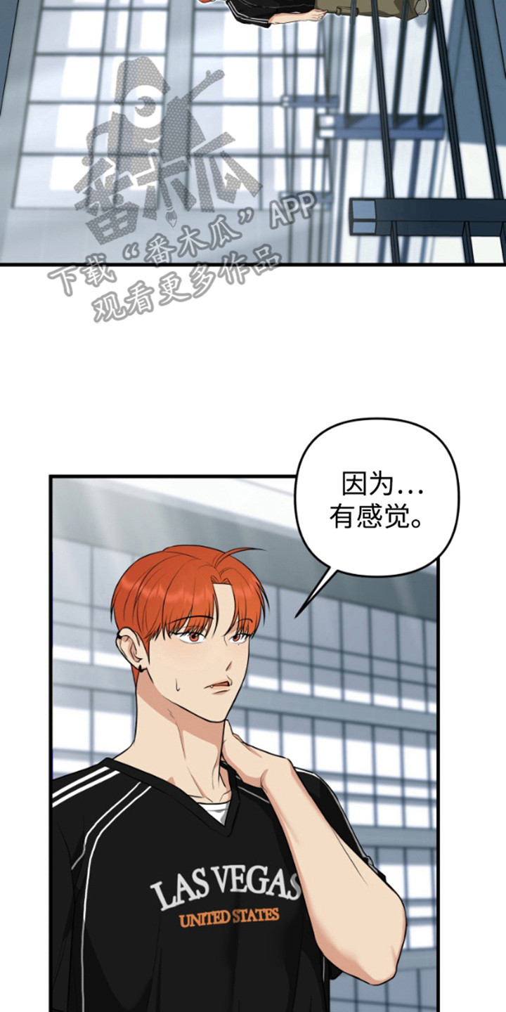 嘴唇烙印韩漫又叫什么名字漫画,第12章：无视5图