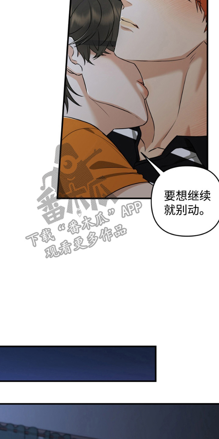 嘴唇边上的印记漫画,第13章：奇怪的举动4图