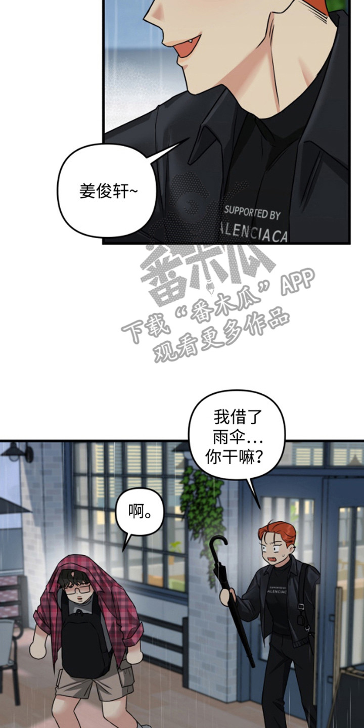 嘴唇烙印漫画,第4章：抓住机会5图