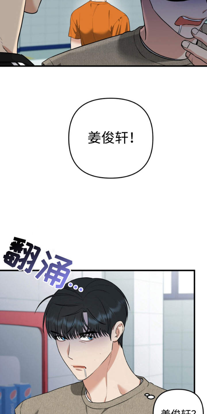 嘴唇烙印漫画,第12章：无视4图