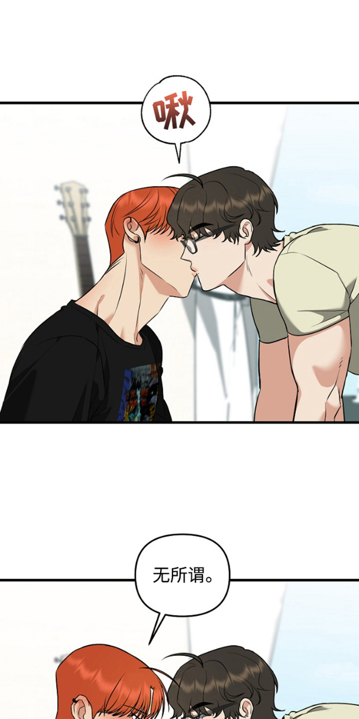 嘴唇烙印漫画,第16章：合约更新（完结）1图