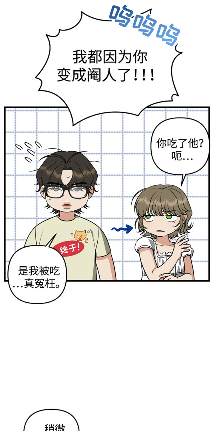 嘴唇烙印韩漫又叫什么名字漫画,第15章：不同意5图