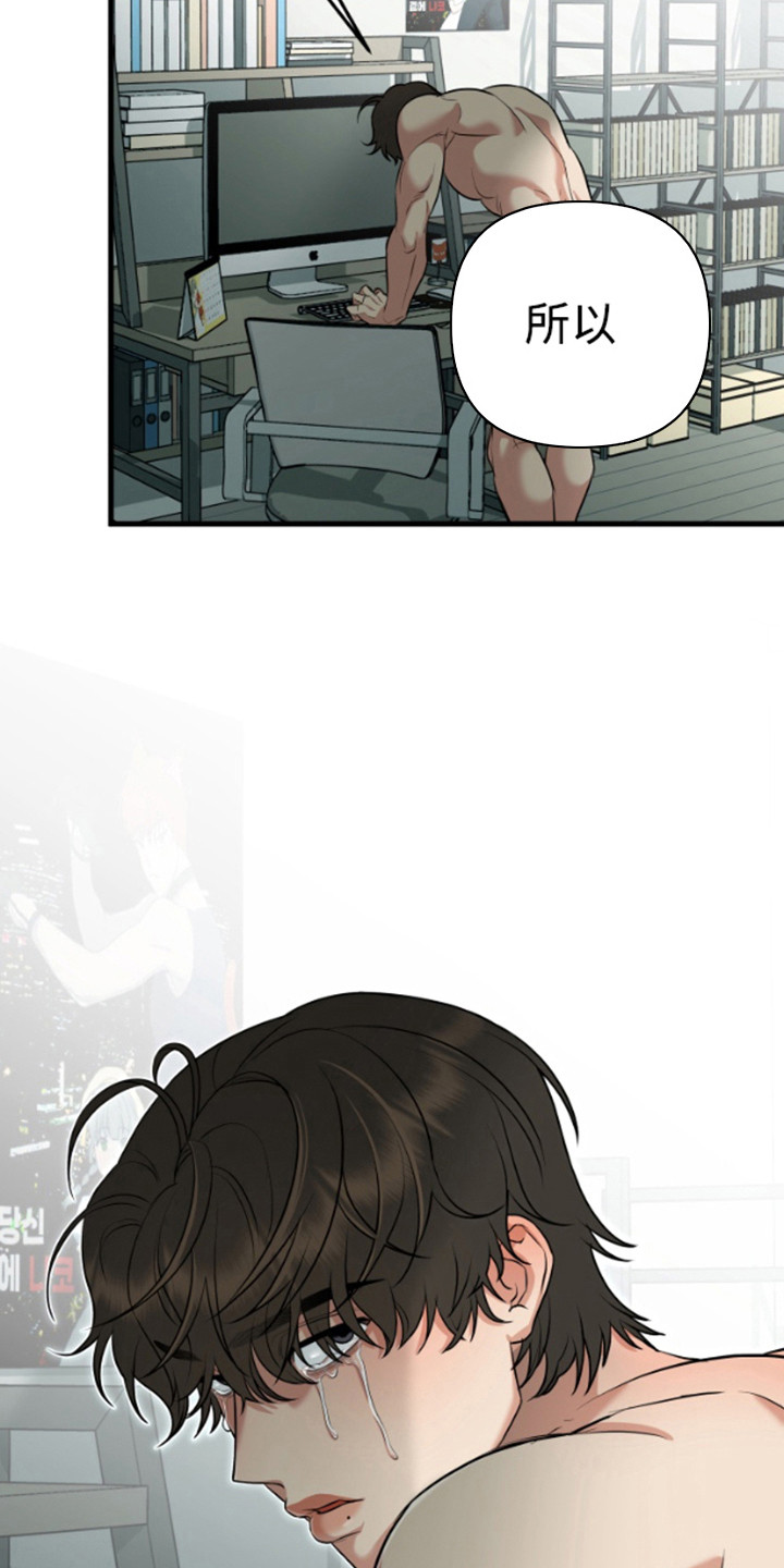 嘴唇烙印韩漫又叫什么名字漫画,第14章：到此为止5图