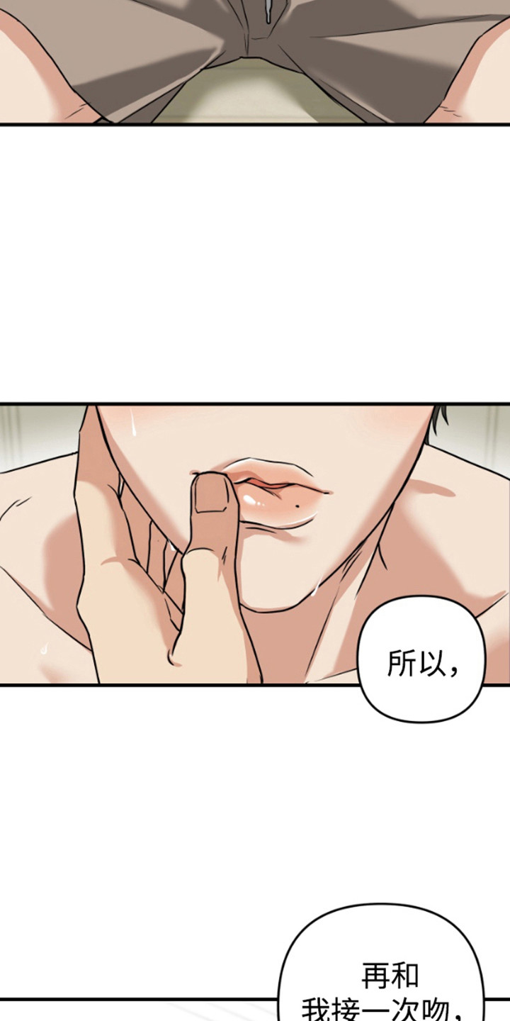 嘴唇烙印韩漫又叫什么名字漫画,第6章：脸红1图