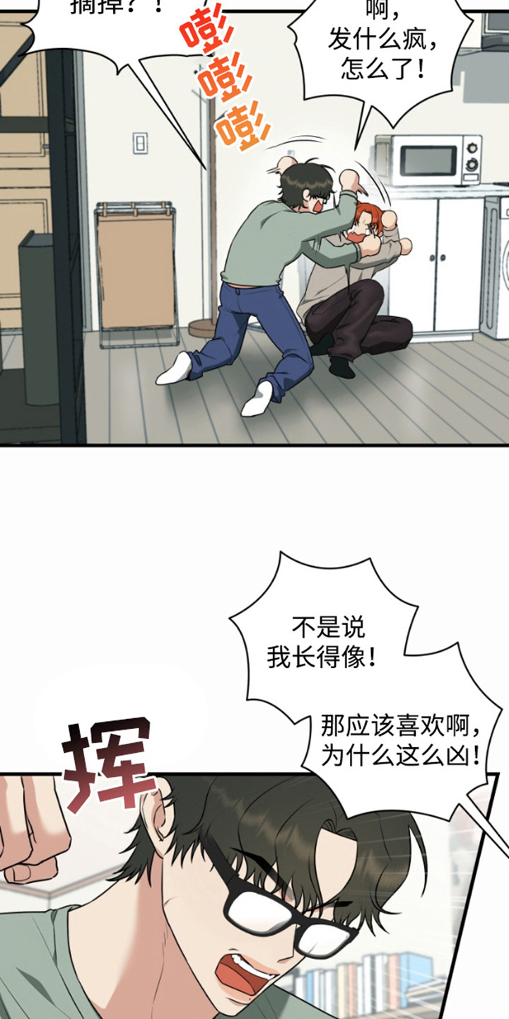 嘴唇烙印漫画,第10章：猫耳朵5图