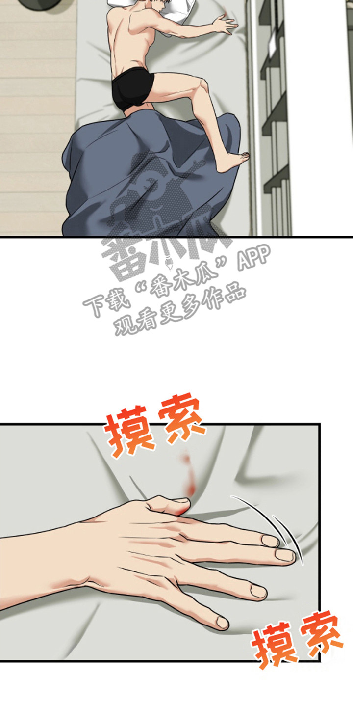 嘴唇烙印漫画,第8章：合约2图