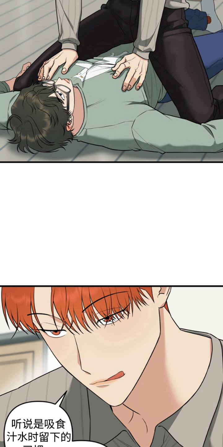 嘴唇烙印韩漫又叫什么名字漫画,第10章：猫耳朵1图