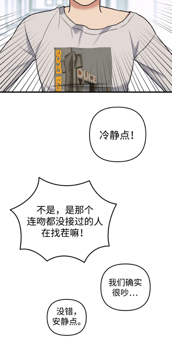 嘴唇老是发紫是什么原因漫画,第1章：接吻亭5图