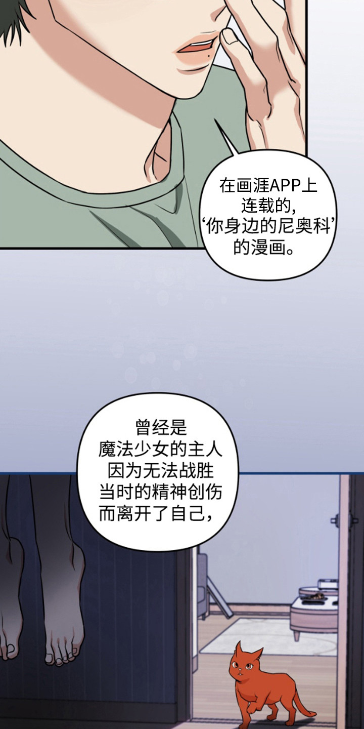 嘴唇纹身舌钉漫画,第9章：长得很像3图