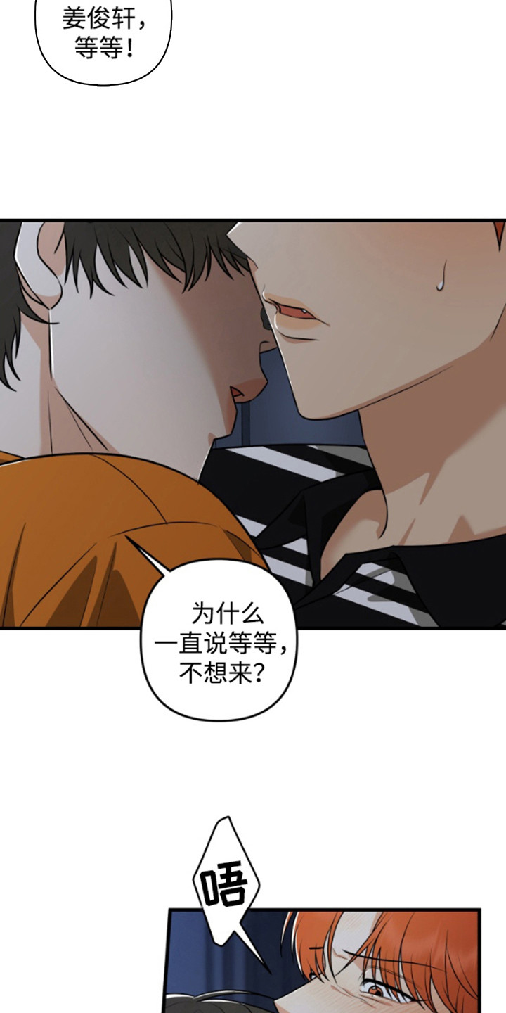 嘴唇边上的印记漫画,第13章：奇怪的举动3图