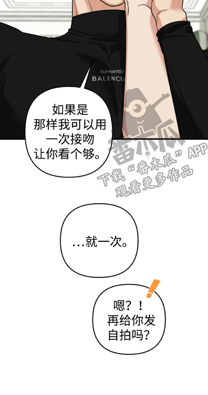 嘴唇边上的印记漫画,第6章：脸红5图