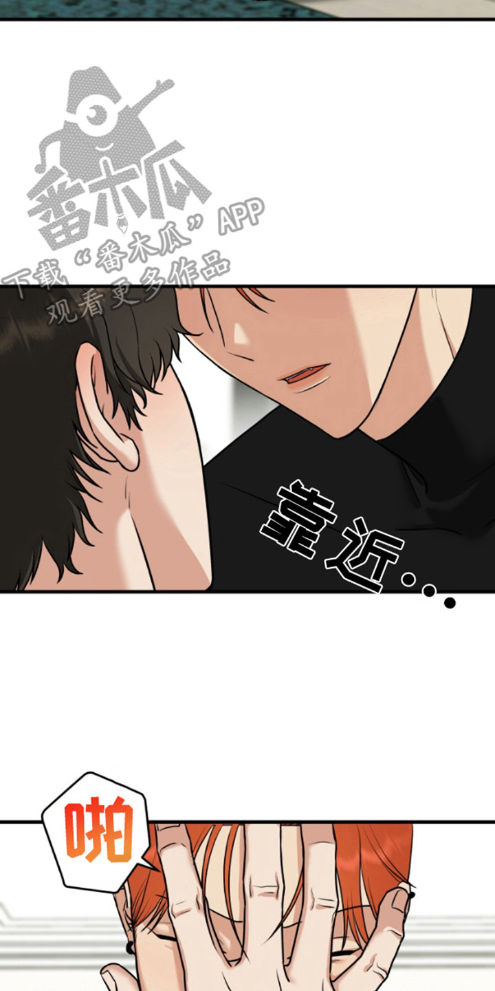 嘴唇烙印韩漫又叫什么名字漫画,第6章：脸红3图