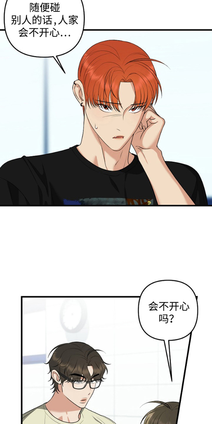 嘴唇烙印韩漫又叫什么名字漫画,第15章：不同意4图