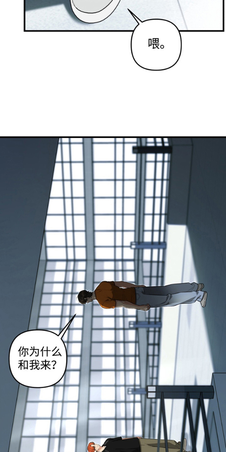 嘴唇烙印韩漫又叫什么名字漫画,第12章：无视4图