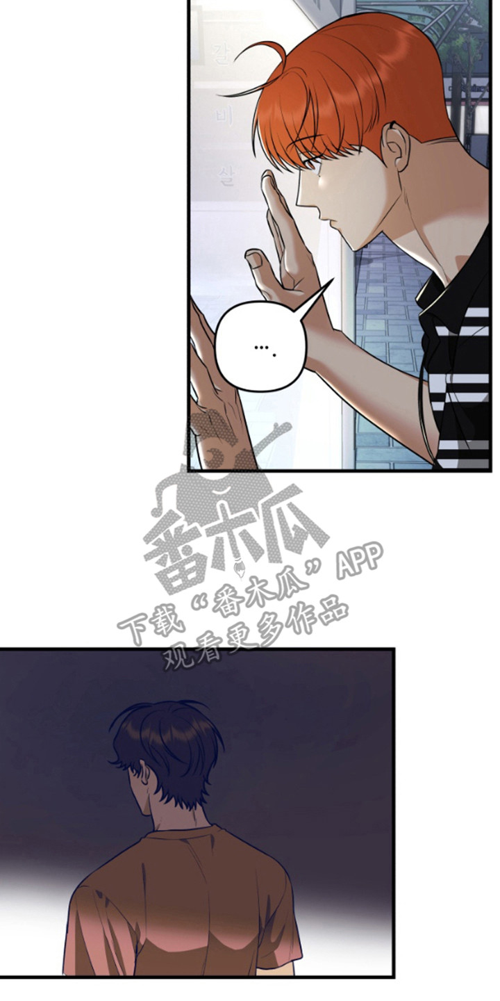 嘴唇烙印漫画,第13章：奇怪的举动3图